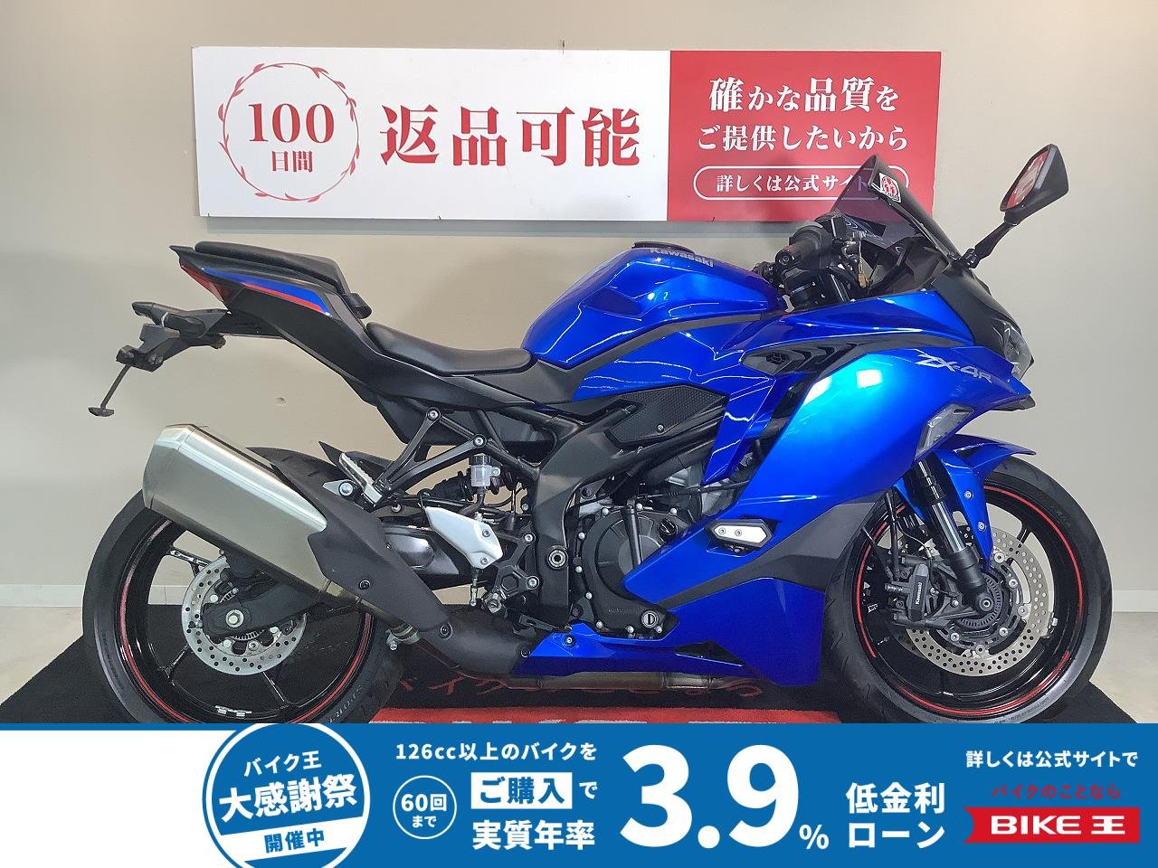 Ninja ZX-4R SE 【ABS　エンジンスライダー　ACTIVEスクリーン】