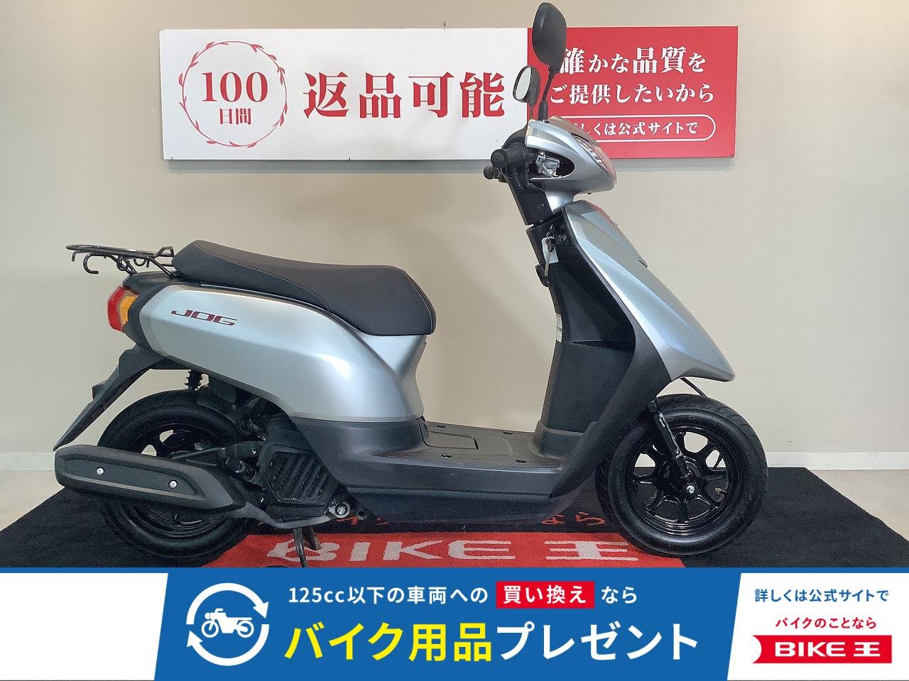 JOG【2021年モデル　低走行な１台　通勤通学の便利なスクーター】