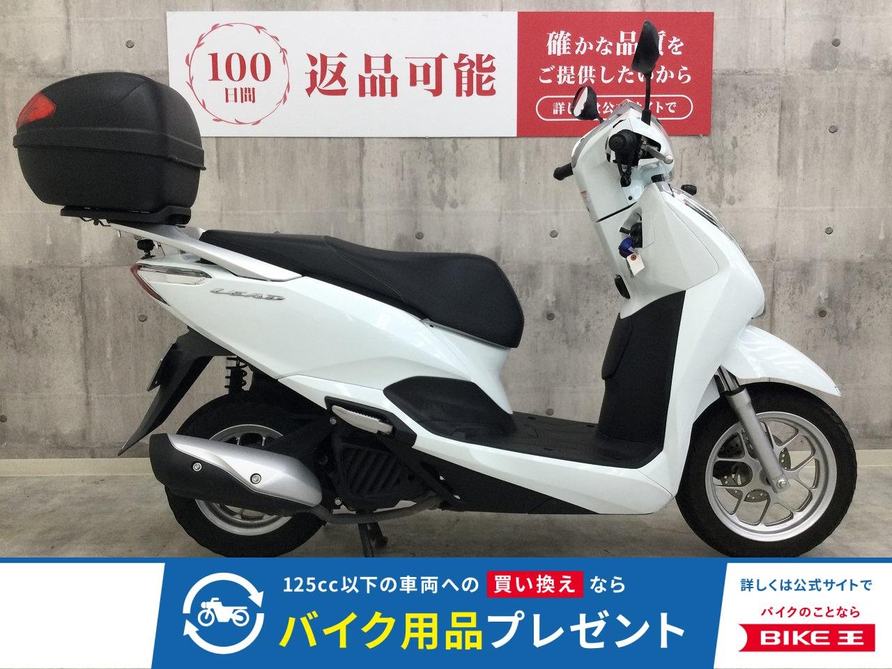 リード125【ドライブレコーダー・トップケース装備】