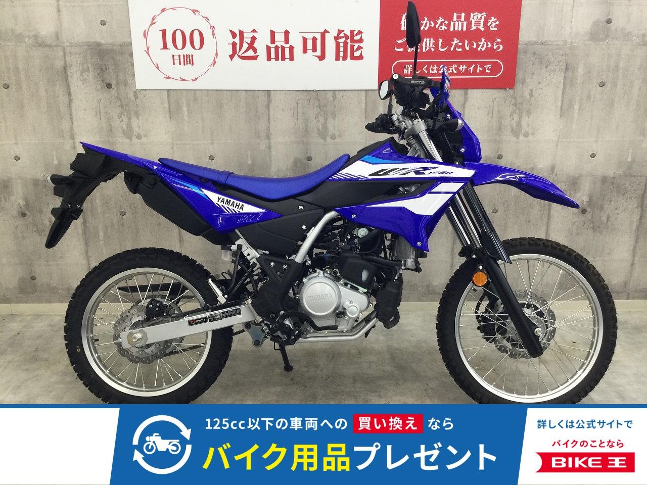 WR125R【2026年モデル　低走行の1台☆】