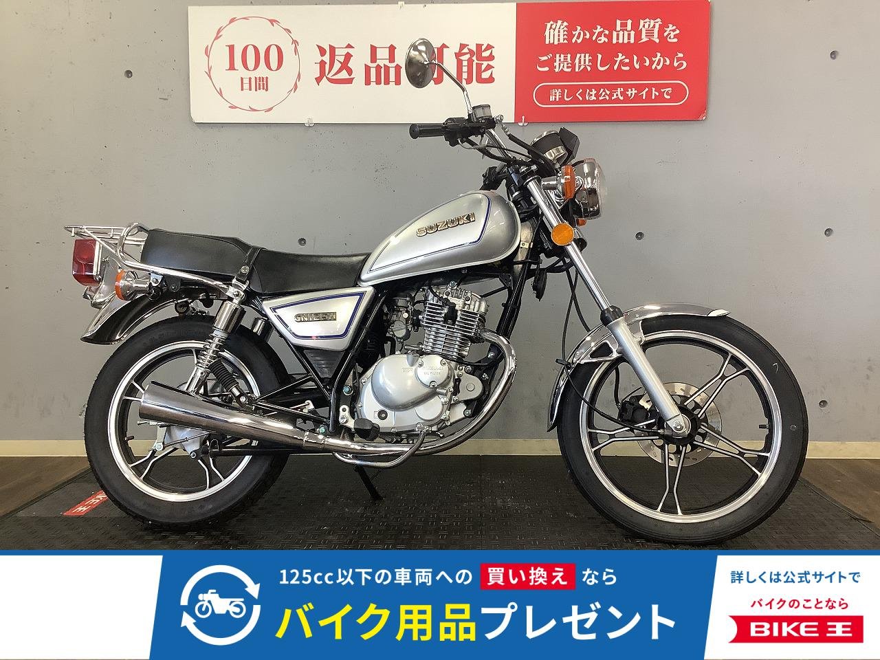 GN125H　2019年モデル