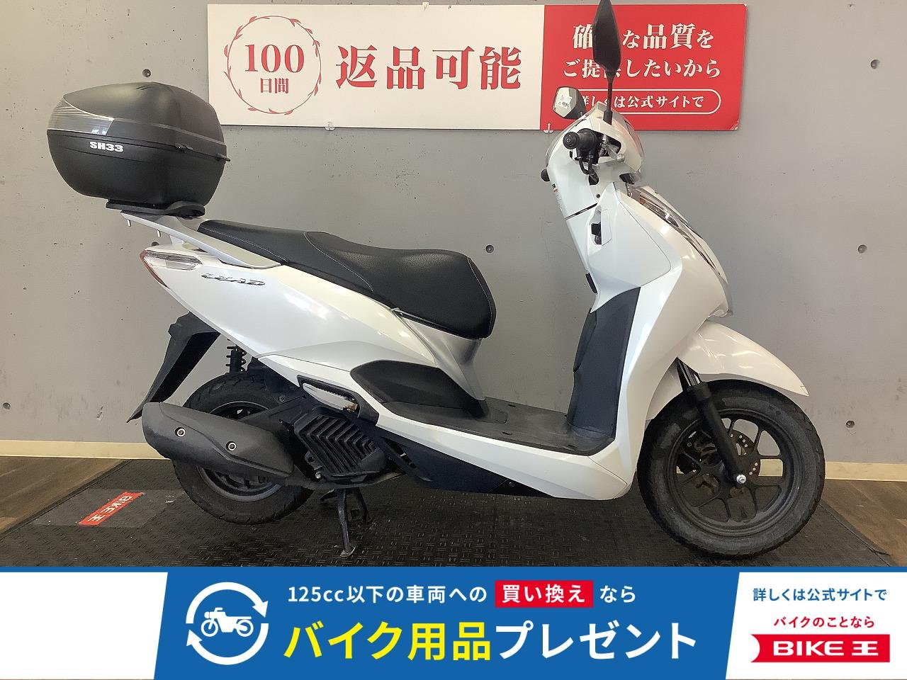 リード125　2022年モデル　Ｒボックス装備
