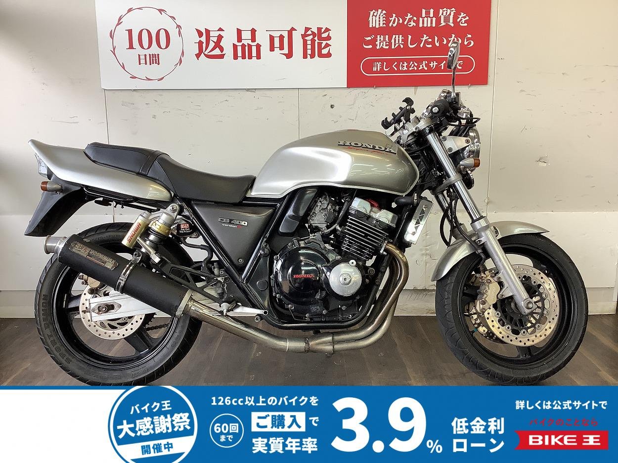 CB400 SUPER FOUR【キャブレター仕様の超定番4気筒ネイキッド！】