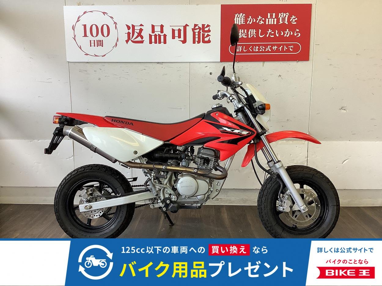 XR50 Motard【4スト50ccの遊べるミニバイク】