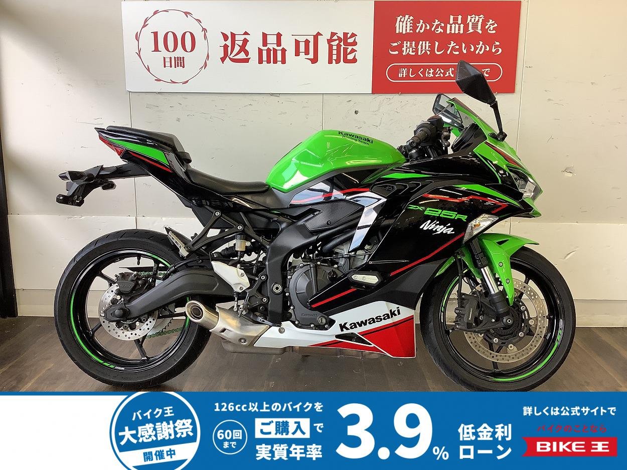 Ninja ZX-25R SE【本格派スーパースポーツ】