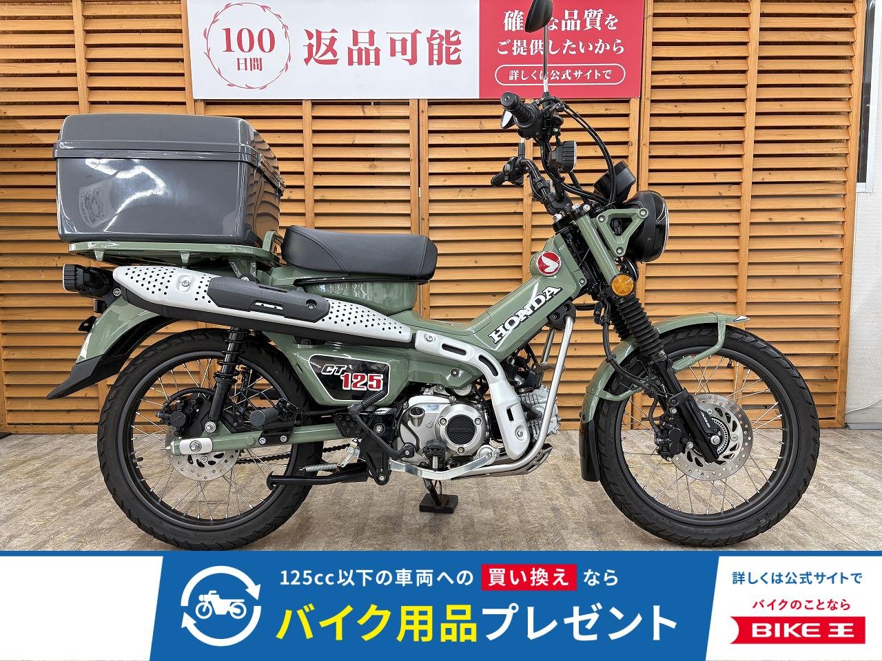 ＣＴ１２５ハンターカブ　２０２３年モデル　リアＢＯＸ装備！!