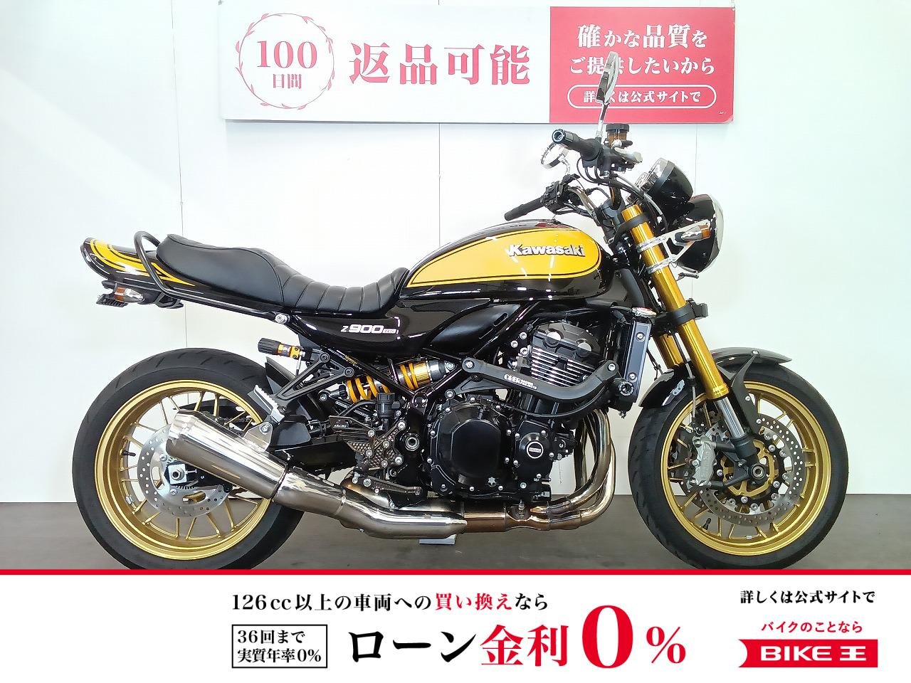 Z900RS SE　アーキ製バックステップ　オーバー製サブフレーム装備　スペアキーあり