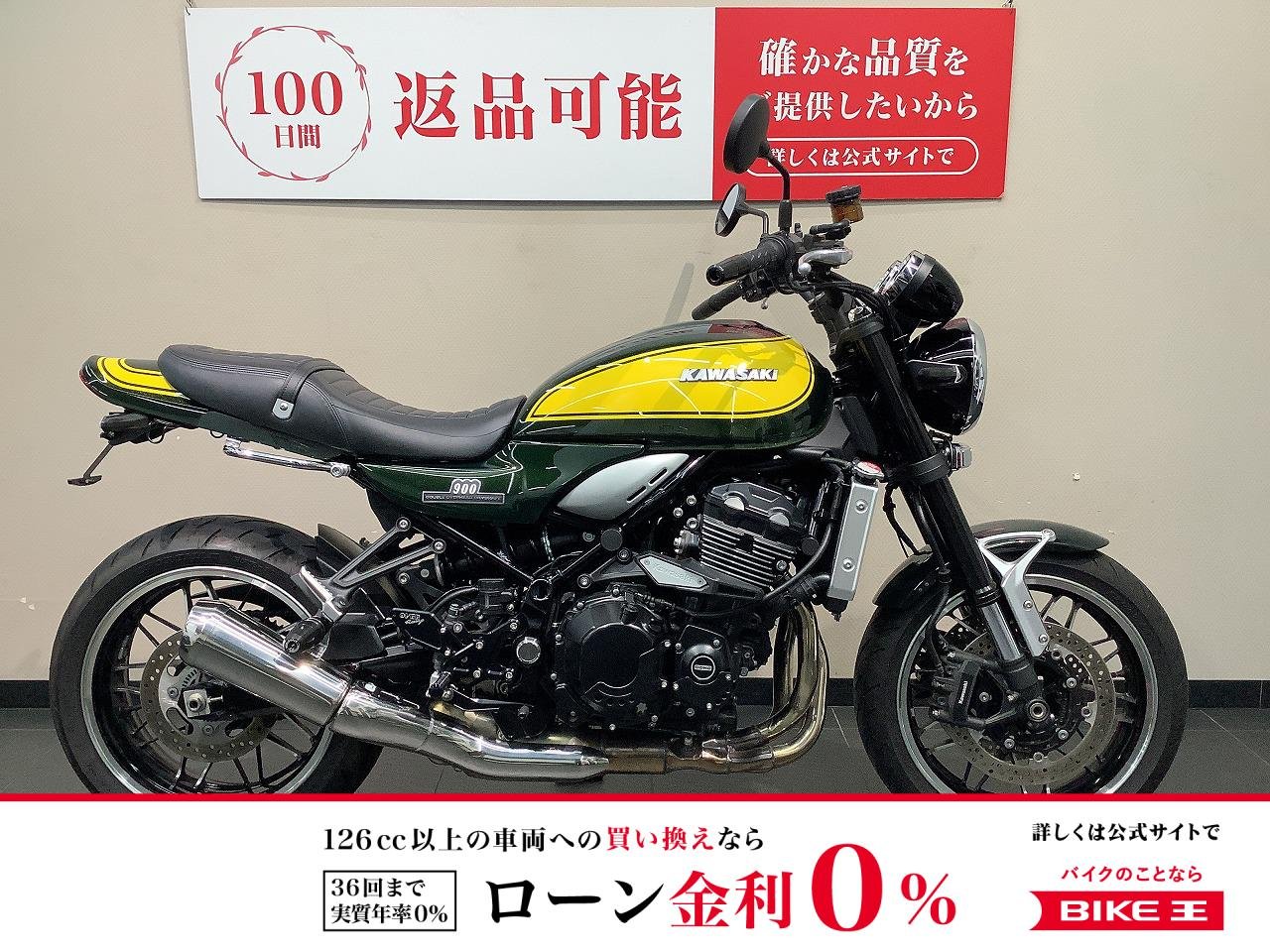 Z900RS Yellow Ball Edition/オーバーバックステップ/フェンダーレス