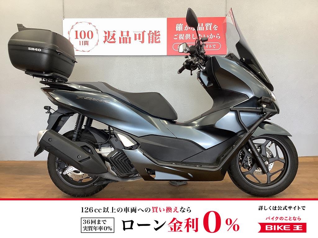 PCX160　2021年モデル　リアボックス　サイドバンパー　フォグランプ　ロングスクリーン装備