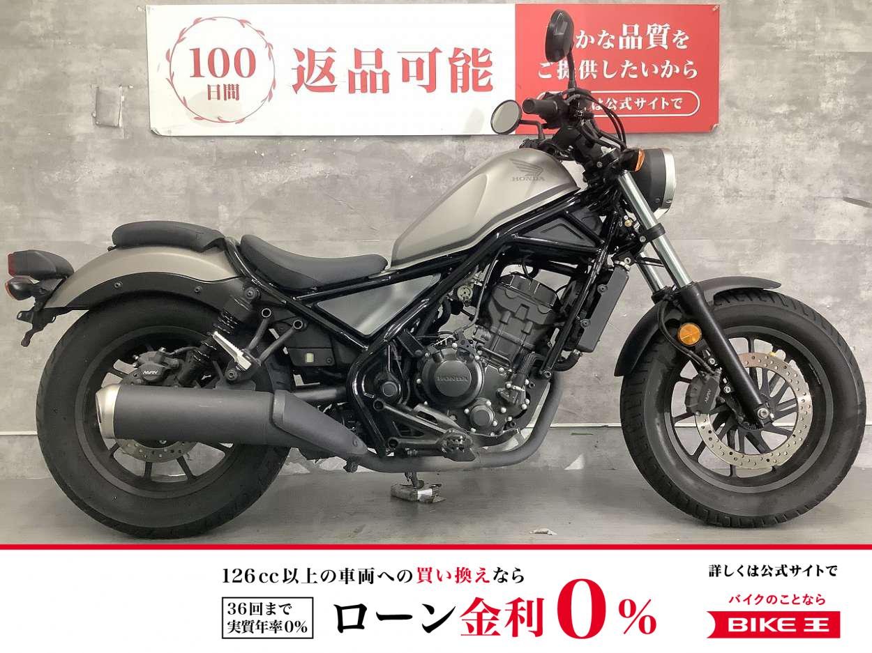 REBEL 250　2017年モデル　サイドバッグ