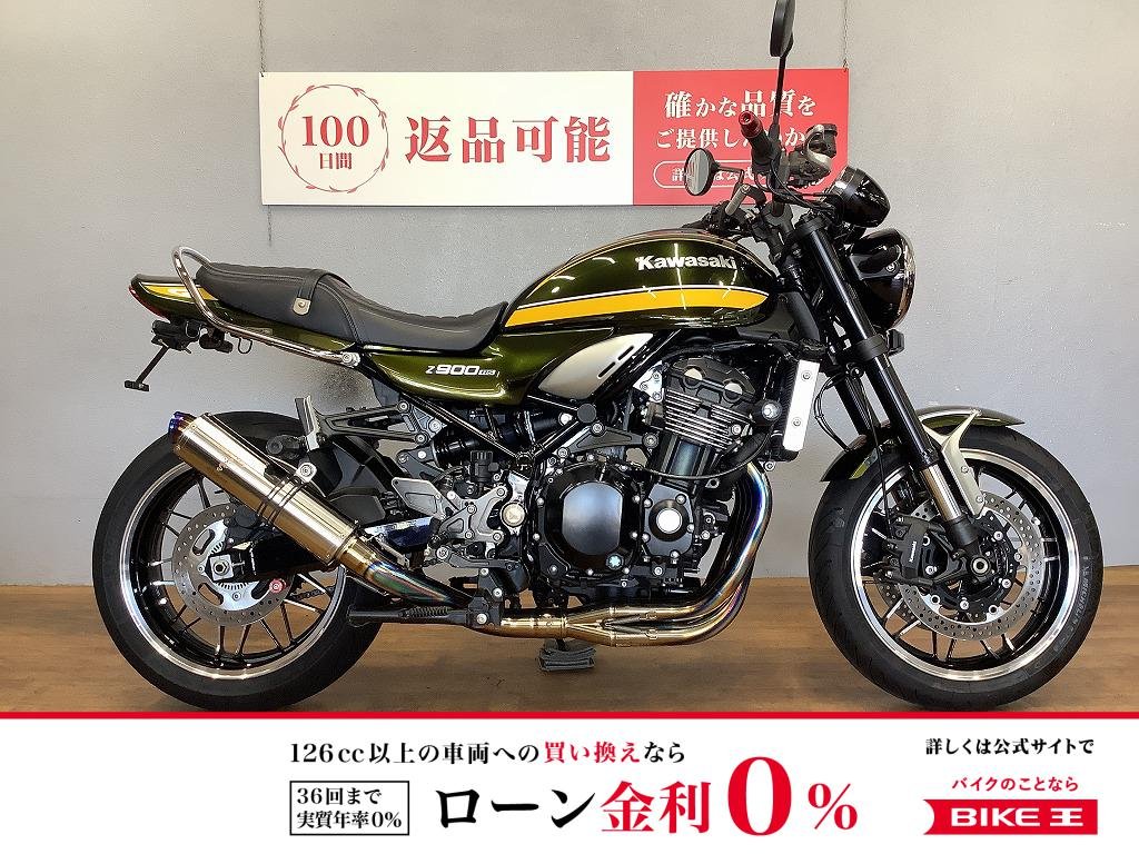 Z900RS　2020年モデル　ワイバンマフラー　ハンドル　バックステップ　エンジンスライダー装備