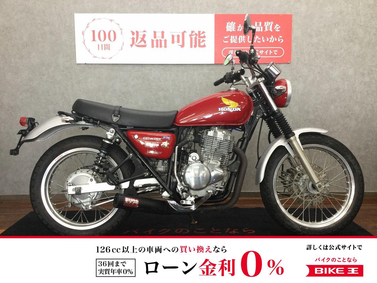 CB400SS【モリワキ製フルエキマフラー・その他カスタム☆】