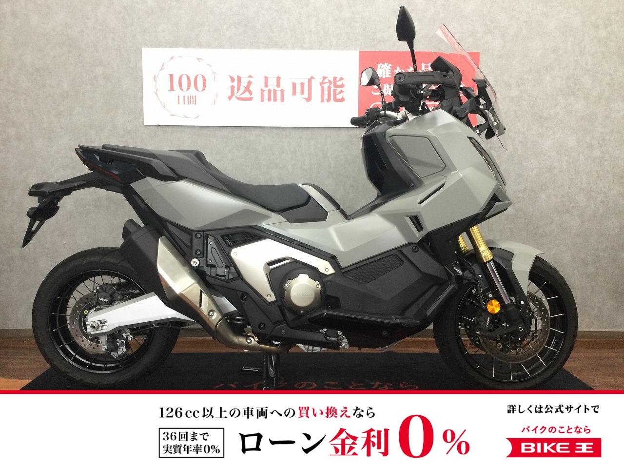 X-ADV【グリップヒーター標準装備☆】