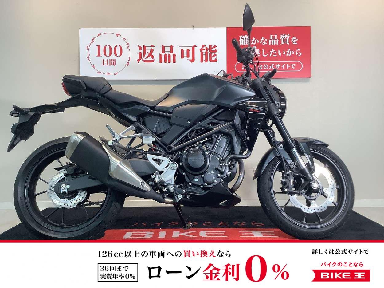 CB250R【ABS　2023年モデル　HURRICANEハンドル　低走行な１台】