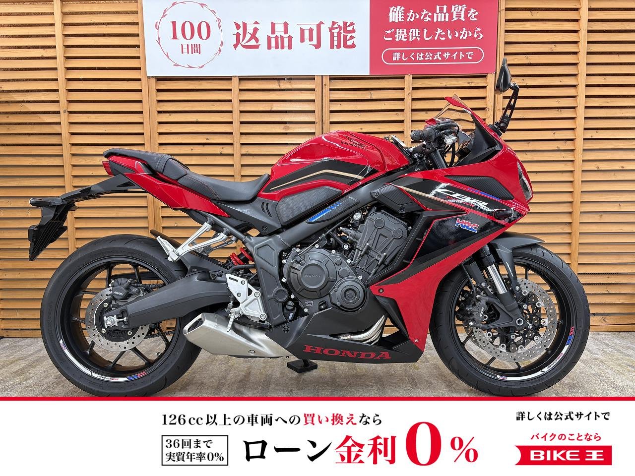 ＣＢＲ６５０Ｒ　２０２３年モデル　ワンオーナー　グリップヒーター　ナポレオン製ミラー装備