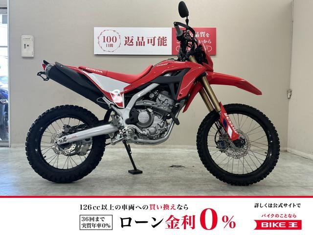 ＣＲＦ２５０Ｌ<Ｓ>　２０２３年モデル　ワンオーナー車両　フェンダーレスカスタム