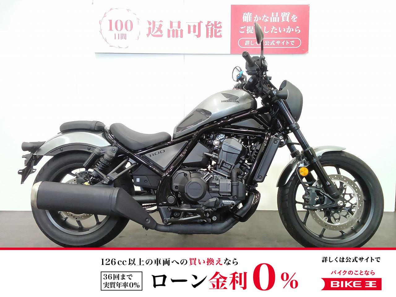 REBEL 1100 DCT　エンジンガード装備　スペアキーあり