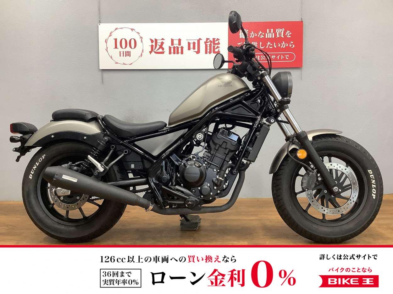 レブル250　2017年モデル　OVER製マフラー装備　サイドバック装備！!