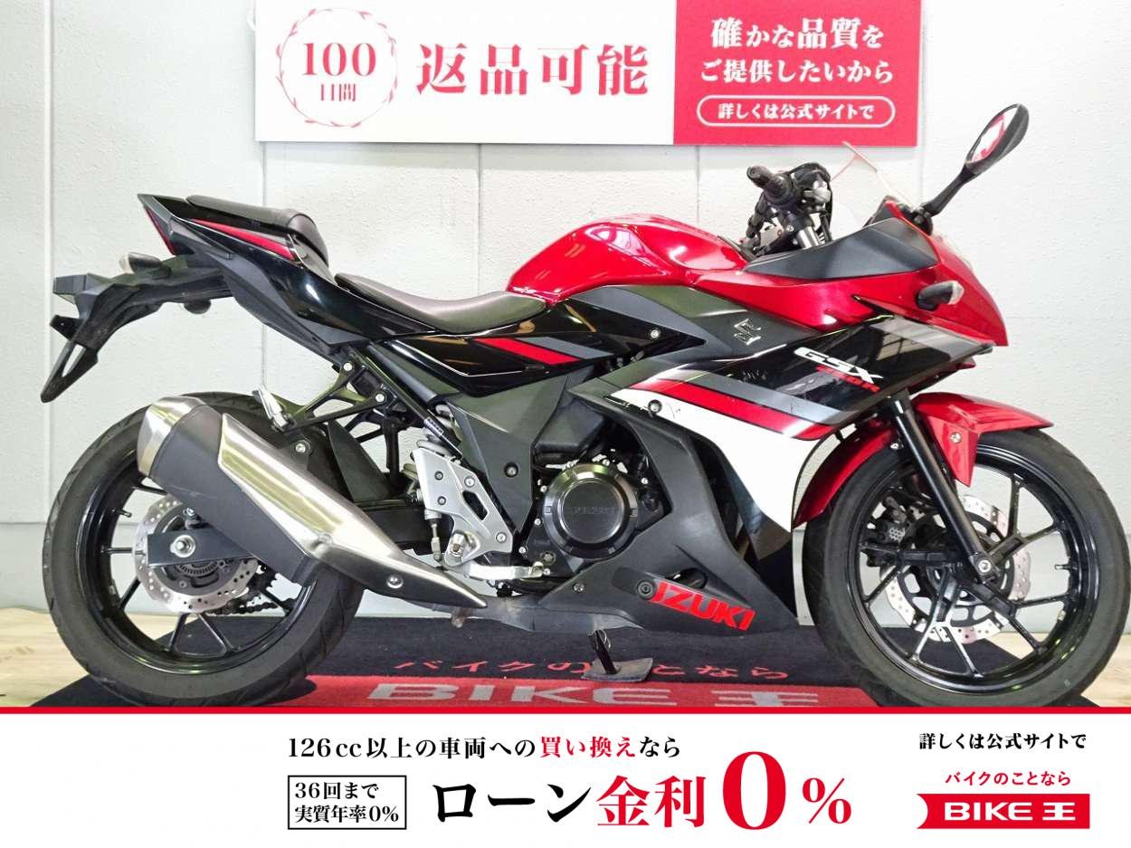 GSX250R　2017年モデル／クランプバー／USBポート装備