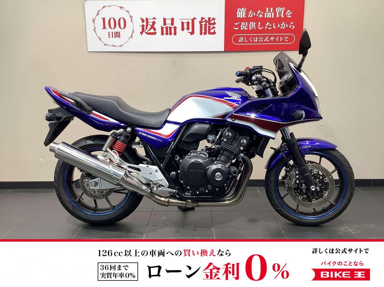  CB400 SUPER BOL D'OR HYPER VTEC Revo ABS E Package