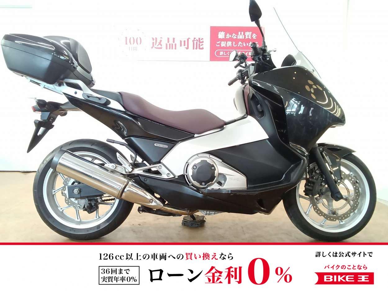 INTEGRA（インテグラ）／ABS／RC62型／インジェクションモデル／トップケース／シガーソケット装備