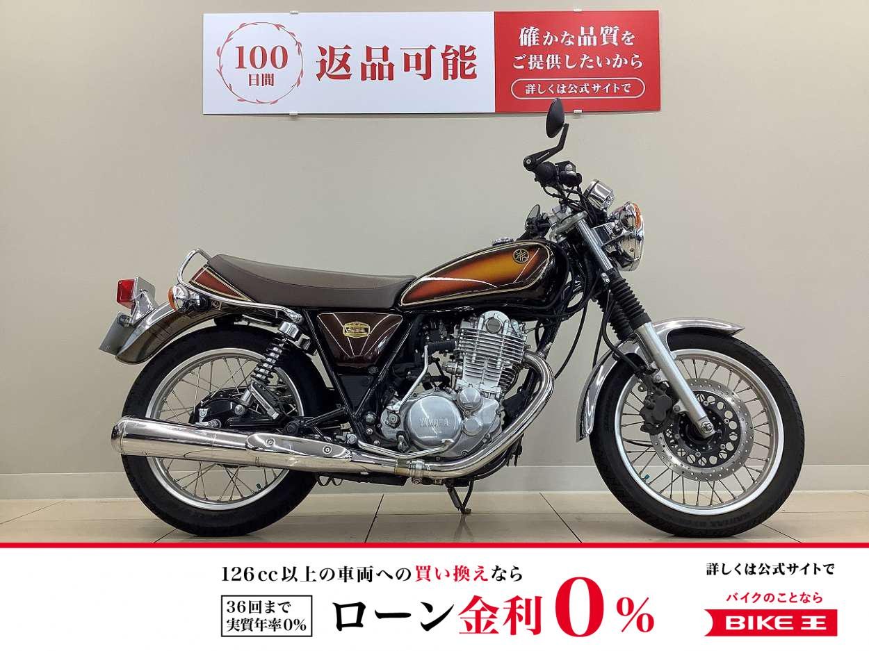 ＳＲ４００　サンバースト仕様・ＵＳＢ１口・バーエンドミラー装備形がずっと変わらなかったのには理由がありますロマンあふれるビックシングル