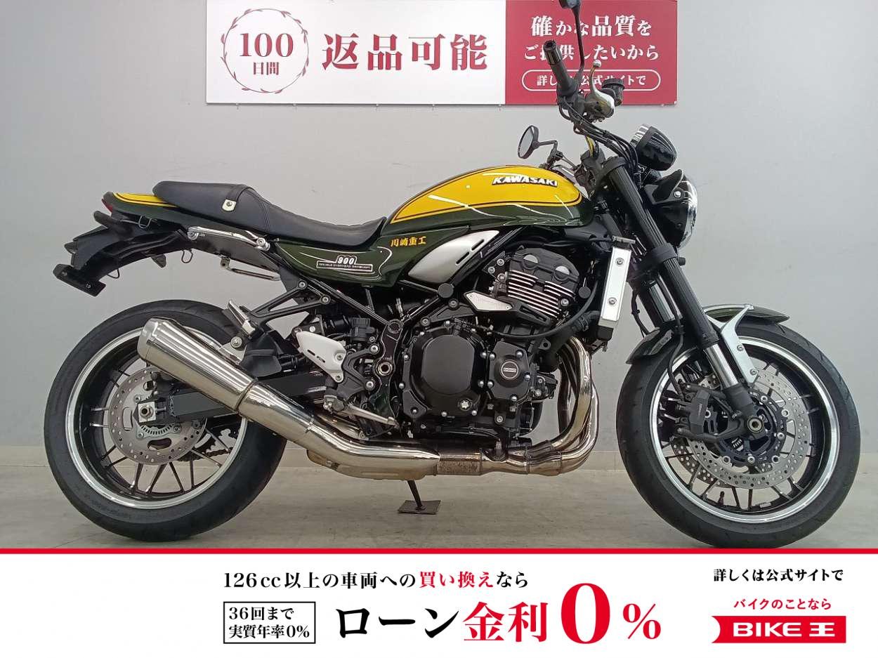 Z900RS　Yellow Ball Edition　2024年モデル　純正オプション装備　ネオクラシックの代名詞!