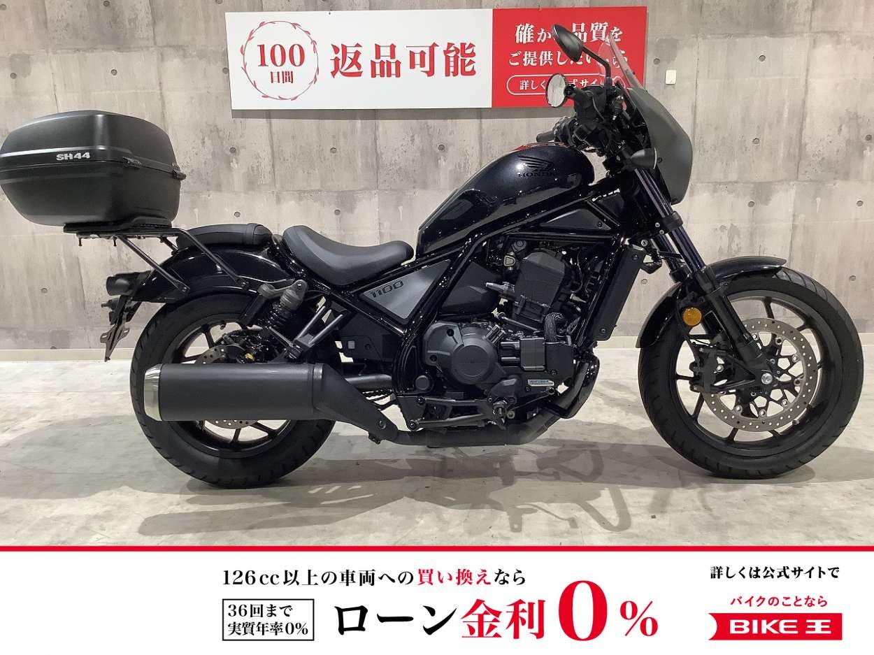 レブル1100DCT　2021年モデル　ワンオーナー　スクリーンカウル　デイトナ製エンジンガード　SHAD製リアボックス　電圧計付きUSB