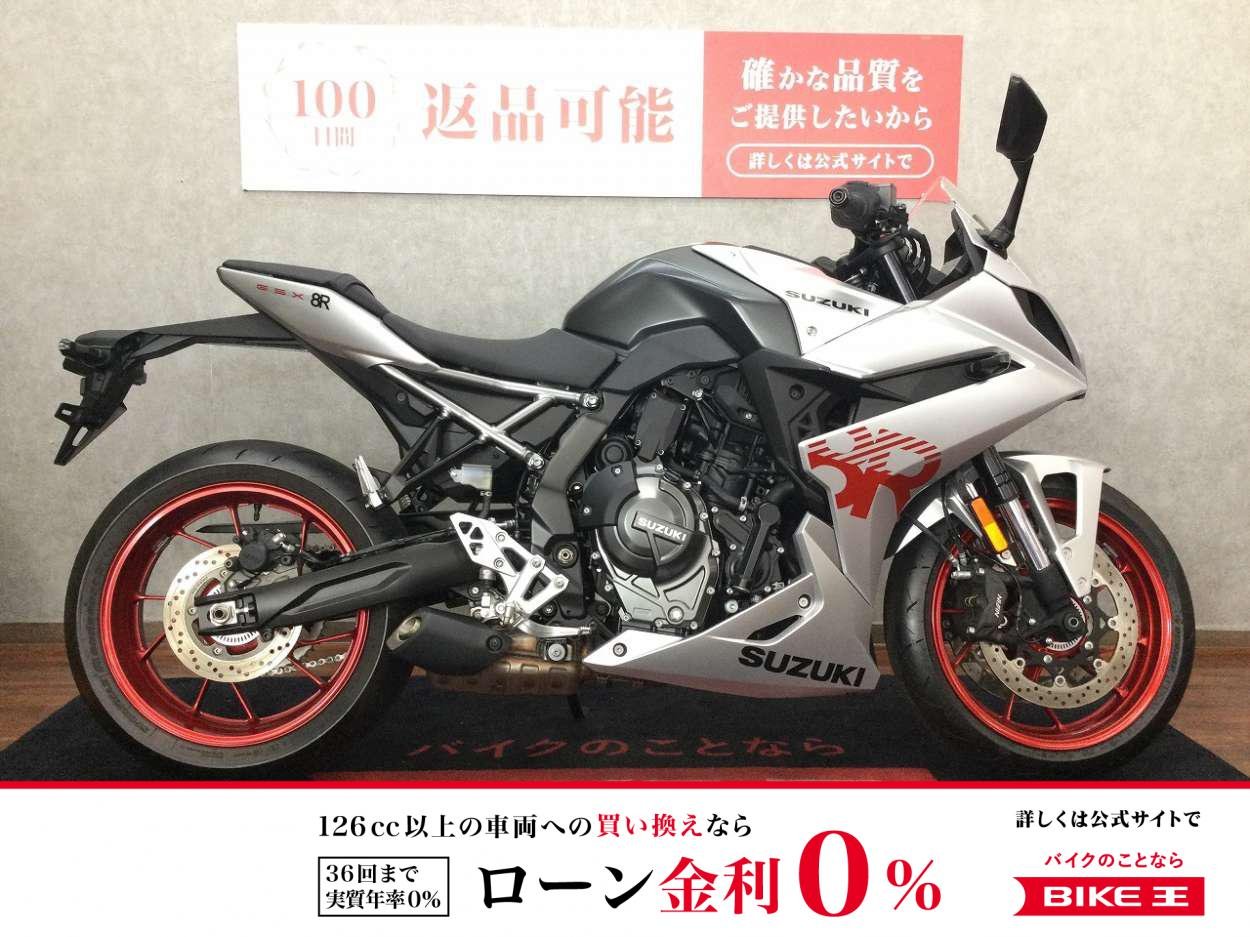  GSX-8R【クイックシフター標準装備☆】