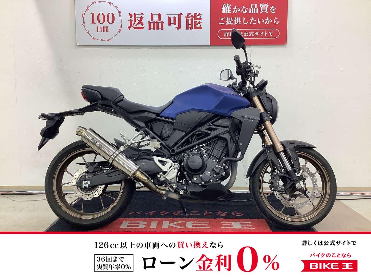 CB250R　前後タイヤ新品交換サービス