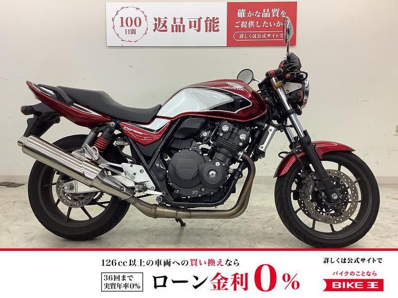  CB400 SUPER FOUR HYPER VTEC Revo　セパハン・カスタムレバー