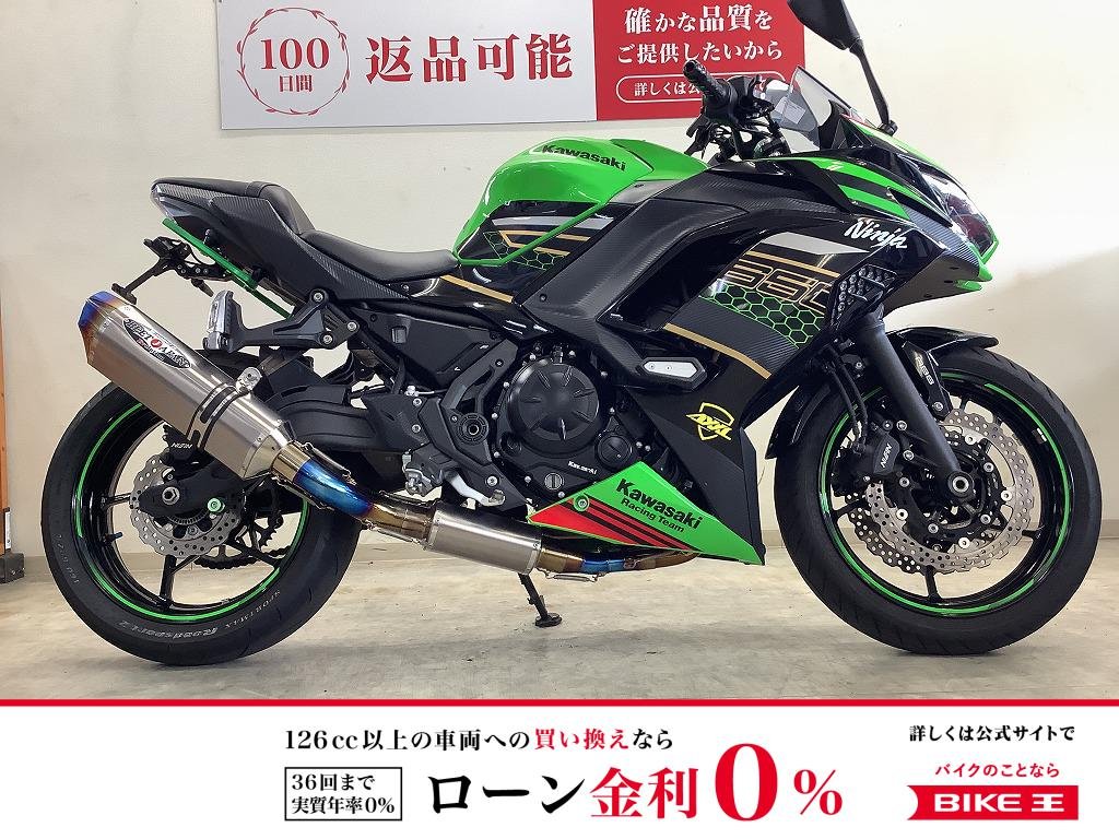 NINJA650【ビートマフラー エンジンスライダー フェンダーレス】