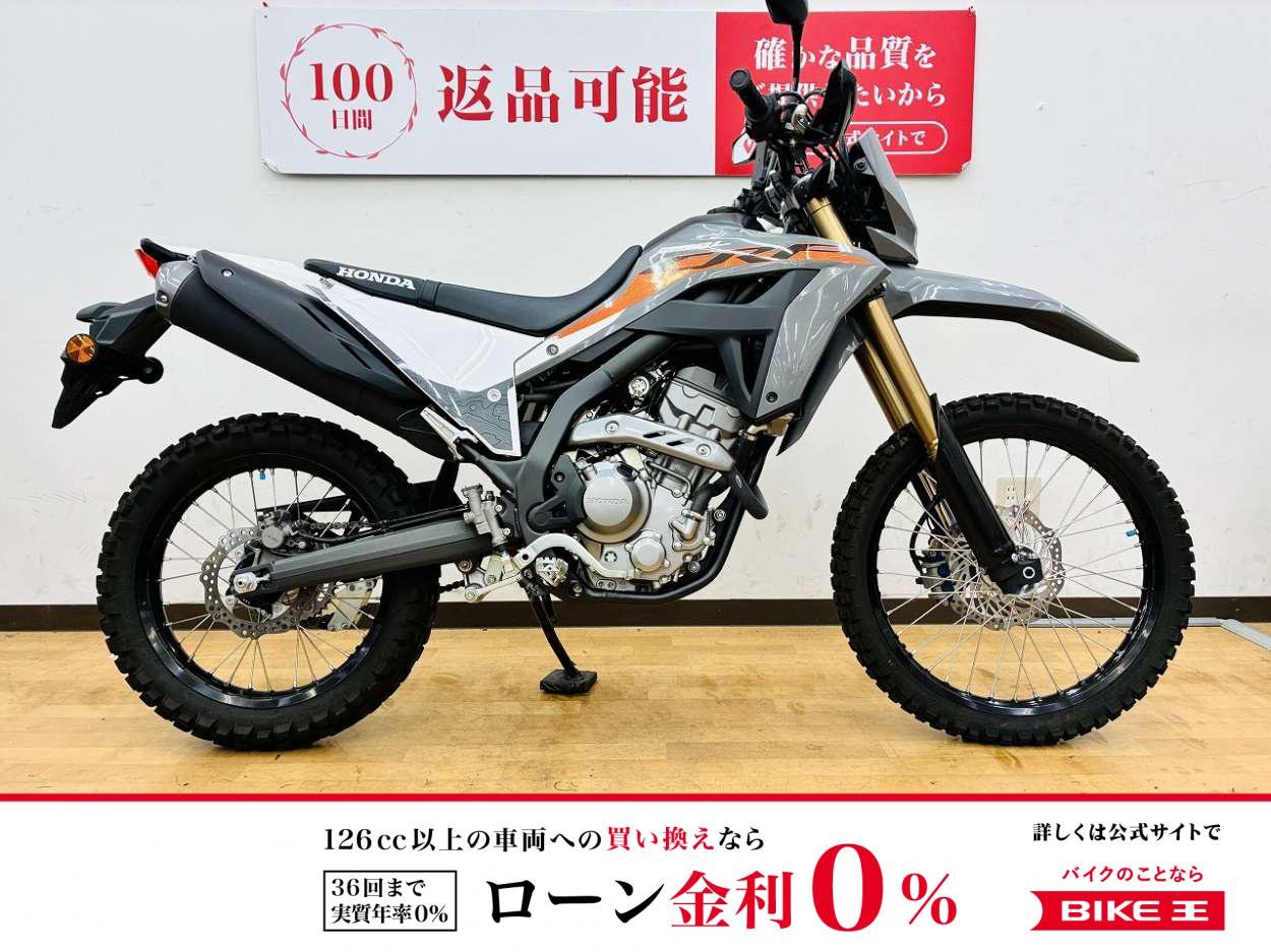 CRF250L　2023年モデル　フルノーマル