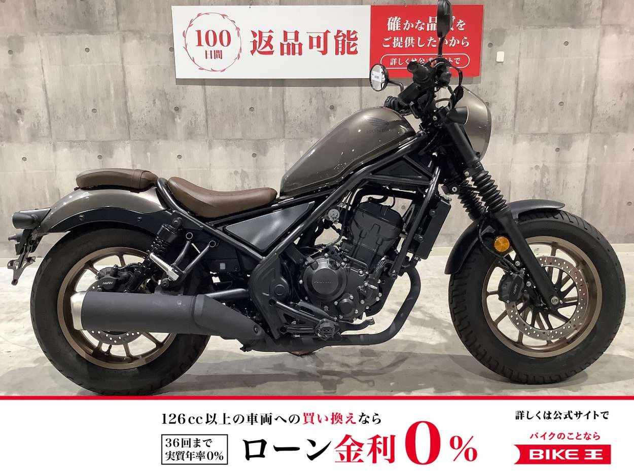 レブル250　Sエディション　2023年モデル　ワンオーナー