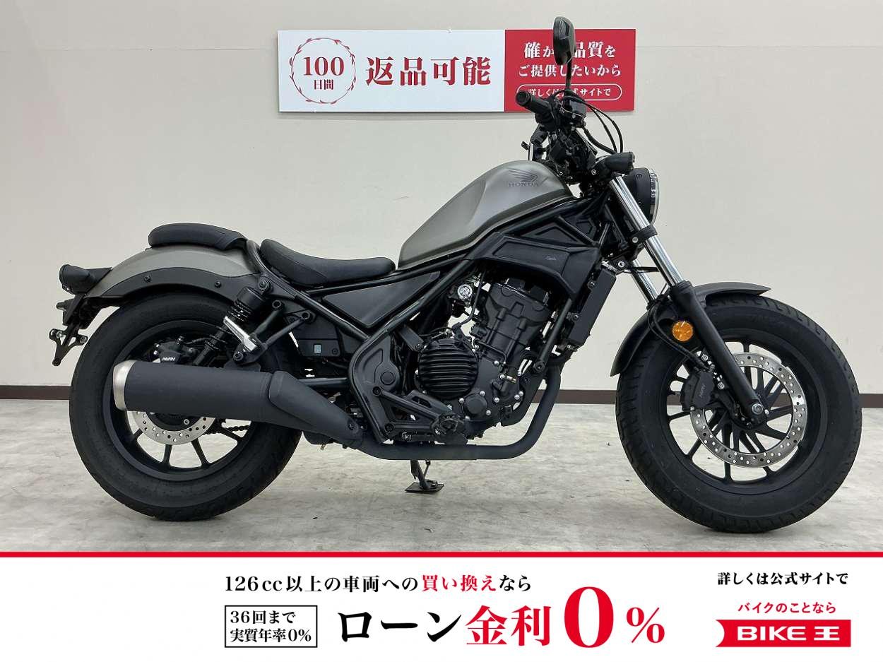 レブル２５０　グリップヒーター　ライトガード装備　ＤＩＡＢＬＯパーツ多数