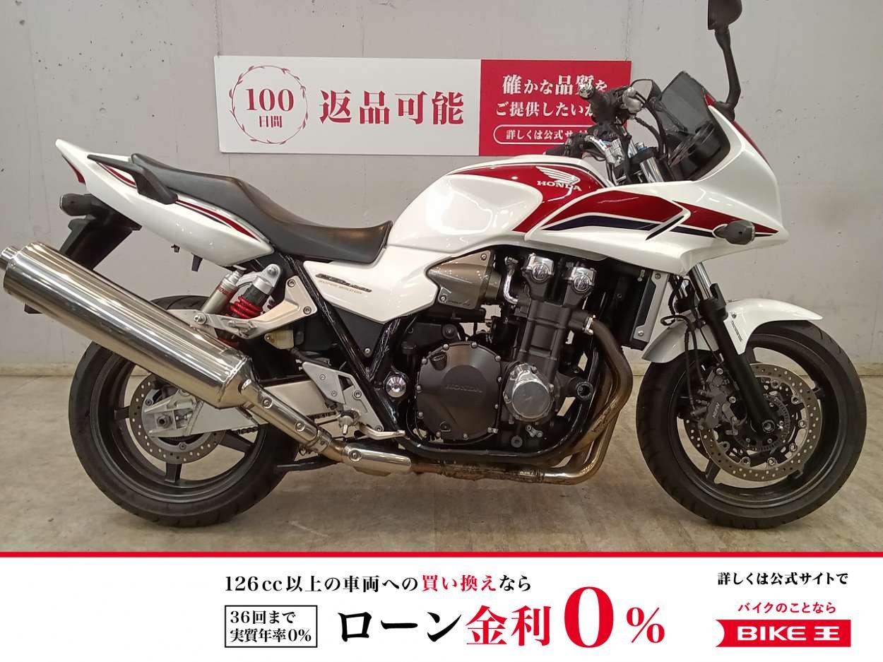ＣＢ１３００スーパーボルドール　２０１０年モデル　ＳＣ５４　フレームスライダー