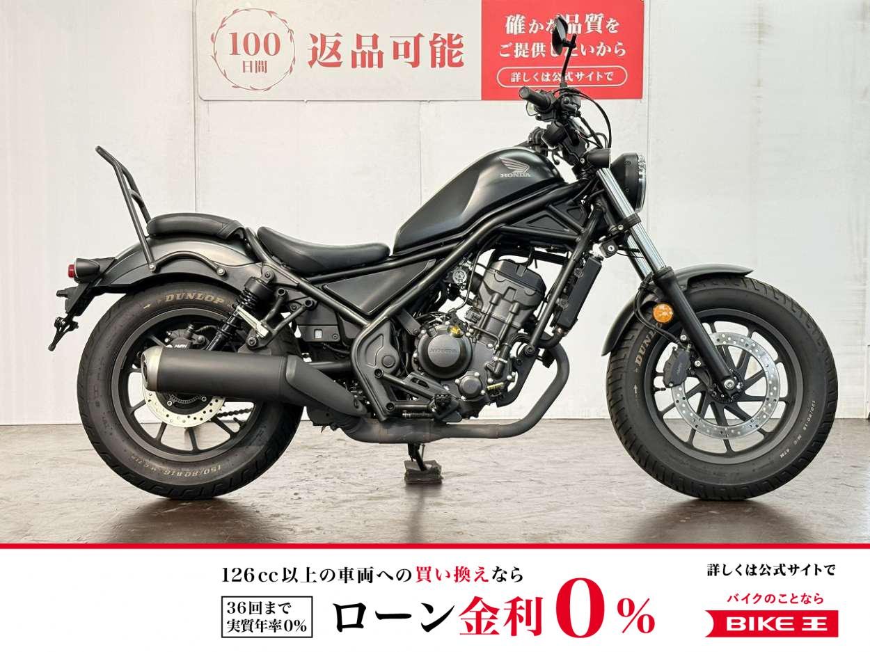 レブル２５０　カスタムハンドル　シーシーバー　サドルバック！!