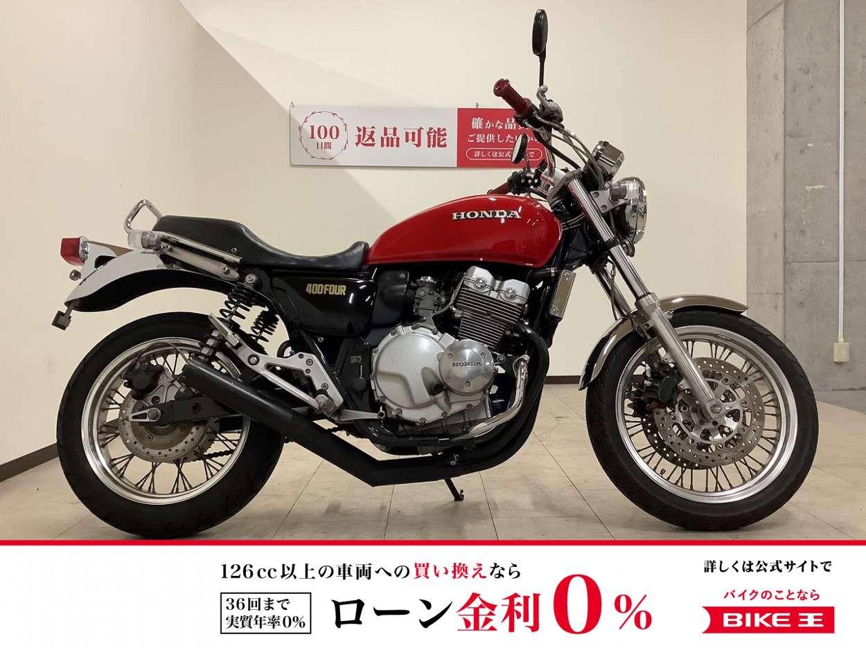 CB400 FOUR　1998年モデル　ショート管/グラブバー/サイドカバー