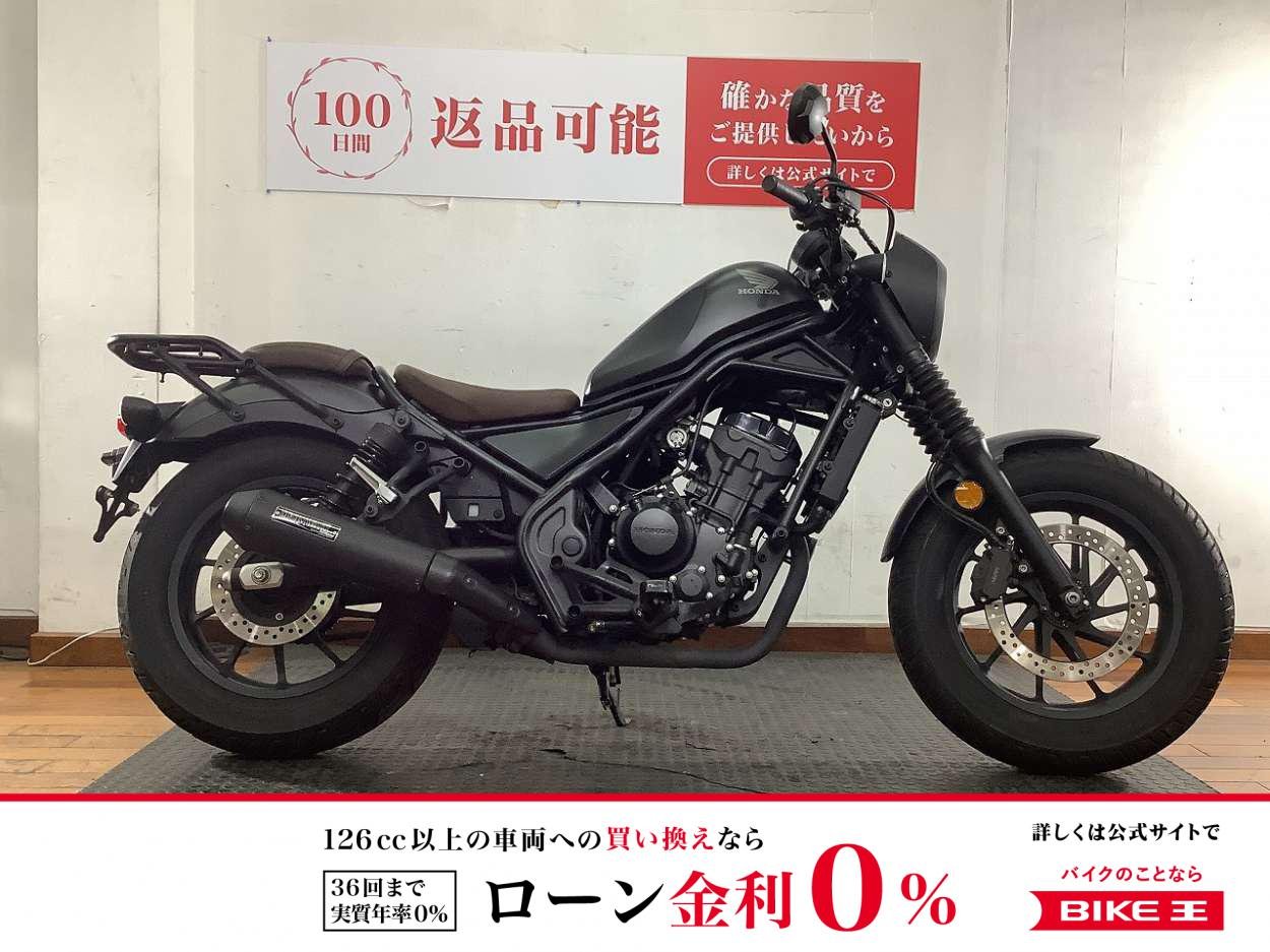 REBEL 250 S Edition　2021年モデル　モリワキスリップオン　リヤキャリア　カスタムレバー＆ステップ