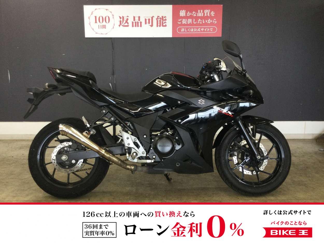ＧＳＸ２５０Ｒ　カスタムマフラー　２０２１年モデル！!