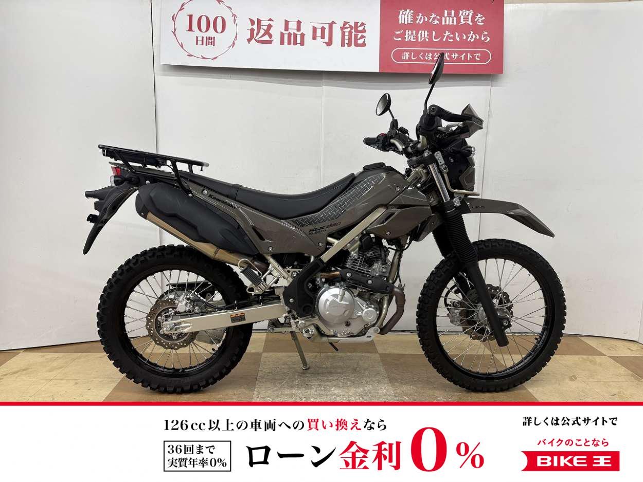 ＫＬＸ２３０　ＳＨＥＲＰＡ　２０２５年モデル　リアキャリア　ＵＳＢ電源装備!！!