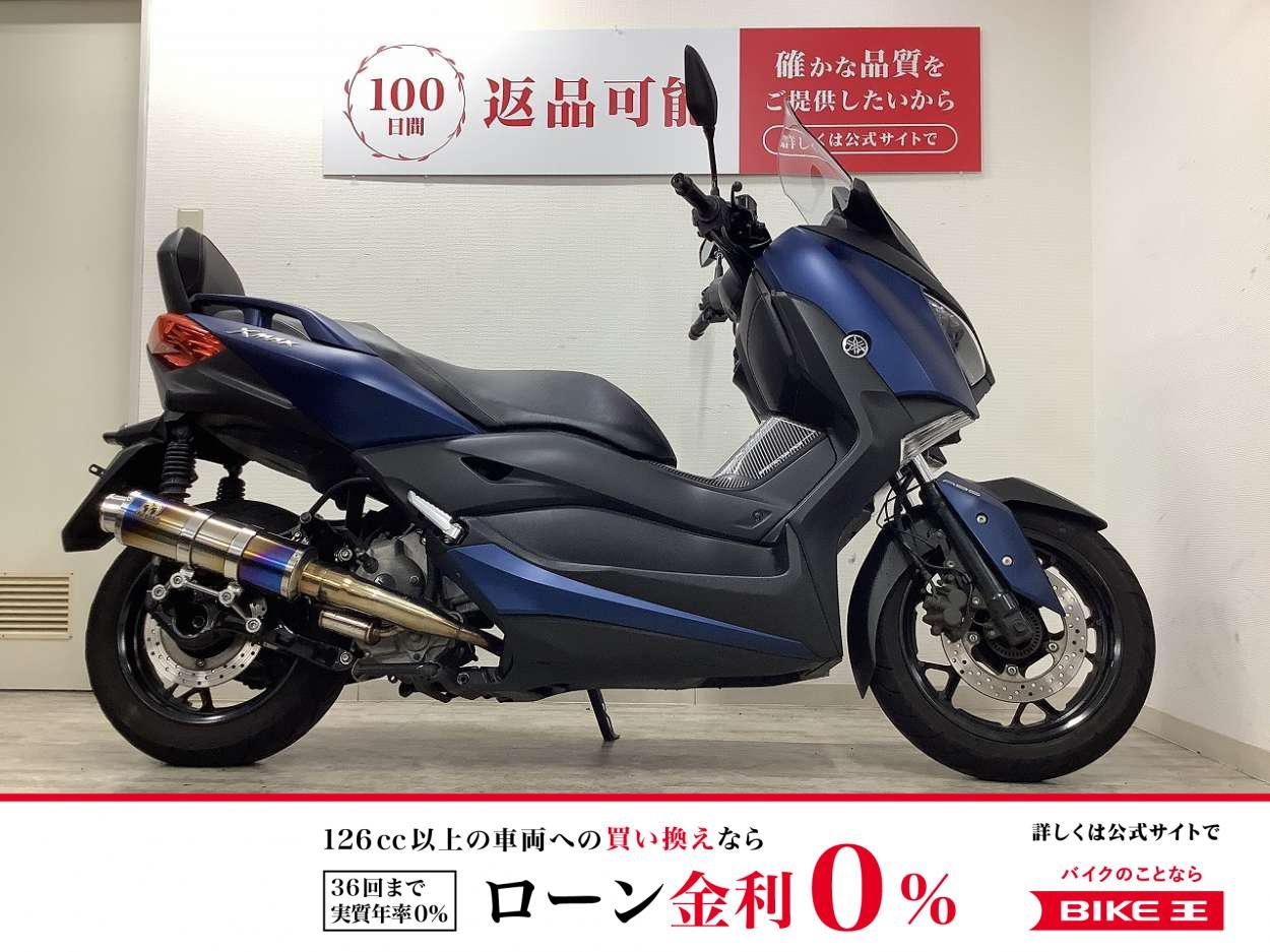 XMAX250　SP忠雄マフラー・バックレスト装備！ワンオーナー車!！!