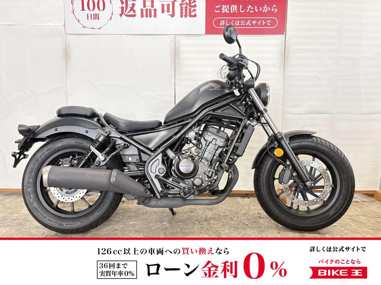 レブル250　２０２３年モデル　サイドバック付き