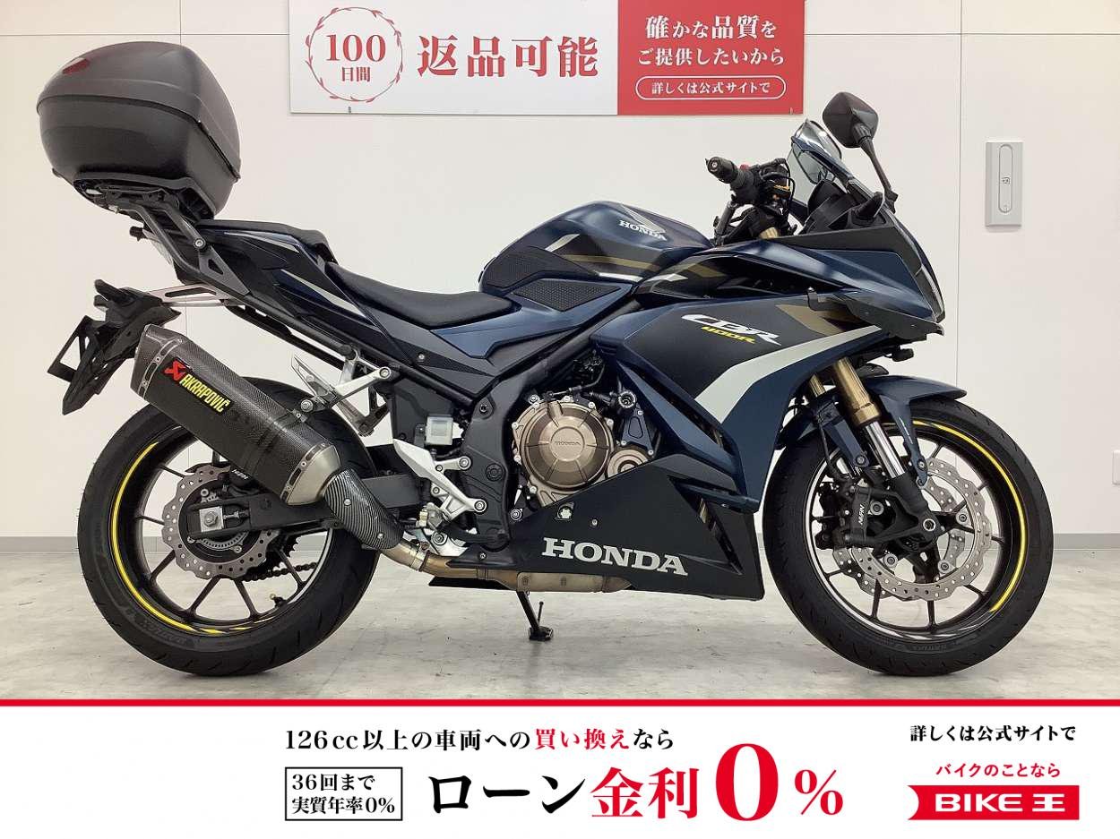 CBR400R　2022年モデル　アクラポマフラー・リアキャリア・パニア装備！!