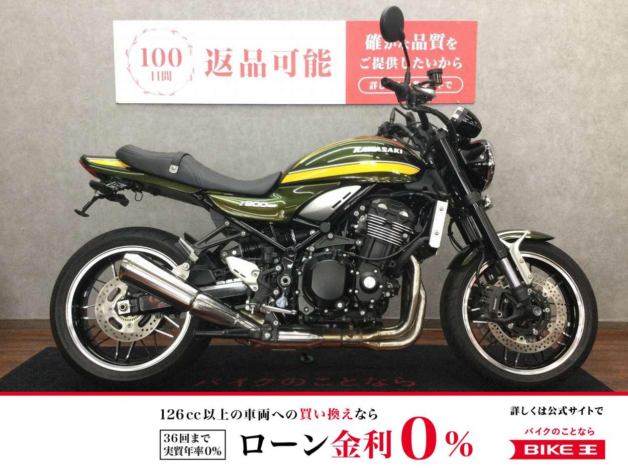 Z900RS【サイドスタンドプレート/ARCHI製ハンドルバーカスタム☆】