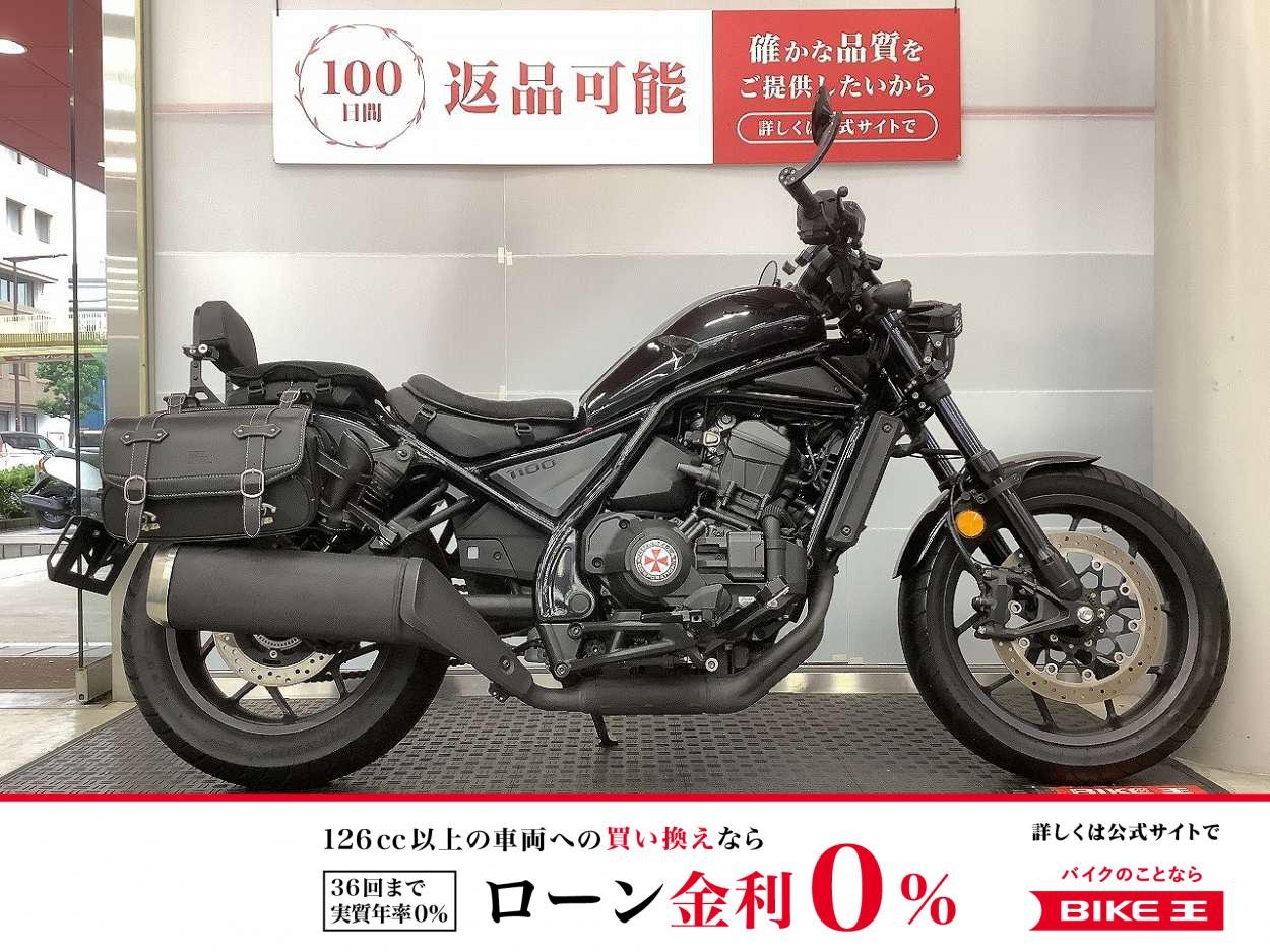 レブル1100　DCT　ワンオーナー　ABS　ETC2.0　グリップヒーター　スマホホルダー　フォグランプ　バックレスト　サイドバッグ　ミラー　ステップ　