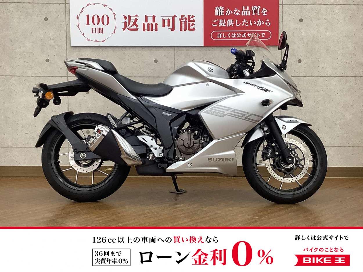 GIXXER SF 250　2020年モデル