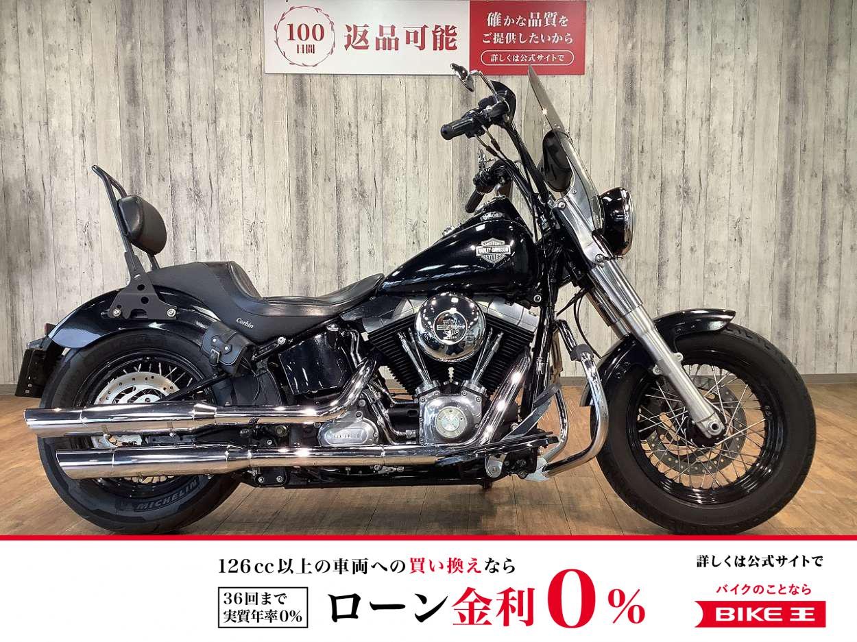 ＦＬＳ１５８０ソフテイルスリム■スクリーン■シーシーバー装備