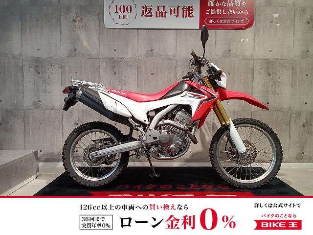 CRF250L　その道、行けます