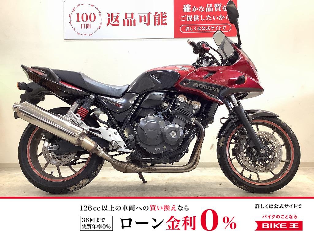 【残価据置　対象】CB400スーパーボルドール【グリップヒーター 漆黒のスペシャルエディション】！!